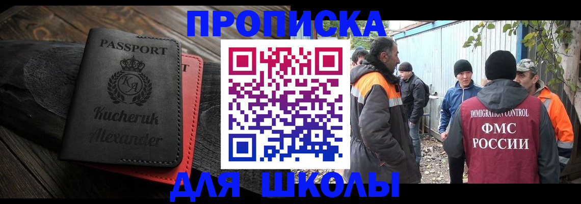 временная регистрация купить в Фролово